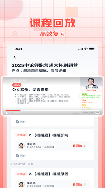 初心公考 手机版v1.1.1